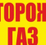 Токсическое действие газов, дымов и паров. - Аскинский район