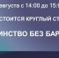 Приглашаем на круглый стол «Материнство без барьеров» - Эжвинский район