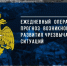 ОПЕРАТИВНЫЙ ЕЖЕДНЕВНЫЙ ПРОГНОЗ. - Администрация г. Клинцы