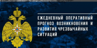 ОПЕРАТИВНЫЙ ЕЖЕДНЕВНЫЙ ПРОГНОЗ. - Администрация г. Клинцы