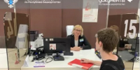 4 августа Росреестр Башкортостана проведет бесплатные консультации по недвижимости в офисах МФЦ - Бурзянский район