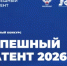 Продолжается прием заявок на конкурс «Успешный патент» - Комитет по предпринимательству