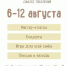 Приглашаем на фестиваль «Семья Нижегородская»  - Главное управление ЗАГС