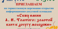 Проект – победитель в действие! - Управление культуры