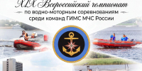 В Тольятти впервые проходит Всероссийский чемпионат по водно-моторным соревнованиям среди команд ГИМС МЧС - TLT.Ru