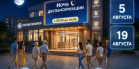 Внимание: даты ночной диспансеризации изменились - Министерство здравоохранения РБ