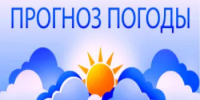 Прогноз возникновения чрезвычайных ситуаций - Ермекеевский район