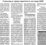 Статья.jpg - Территориальный фонд ОМС