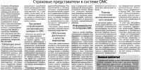Статья.jpg - Территориальный фонд ОМС