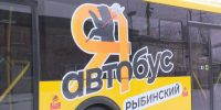 В Рыбинске планируют увеличить число автобусов на новом маршруте №39 - ГТРК