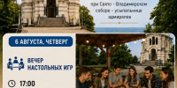 Расписание мероприятий молодёжного центра «Точка притяжения» с 6 по 9 августа - Центр народного творчества