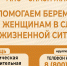 Общероссийская благотворительная программа «Спаси жизнь» - МФЦ