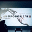 пресс-служба творческого объединения "Костры" - ИА Тюменская линия