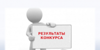 Итоги второго этапа конкурса на должность руководителя Фонда капремонта - Министерство строительства и ЖКХ КБР