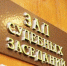 Подрядчик поплатился за срыв сроков установки модульного ДК в Алексине - Молодой коммунар