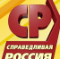 Вниманию партийцев! Подтвердите членство в региональном отделении - Справедливая Россия