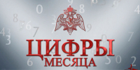 В Главном управлении Росгвардии по городу Москве подвели итоги работы подразделений за прошедший месяц - Росгвардия