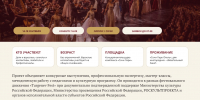 «Земля Х 3.0»: творческое событие года - Рузский городской округ