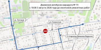Временные изменения в схеме движения маршрута № 73 внесены в Пензе - Комсомольская правда