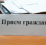 В Отделе МВД России по Северскому району предусмотрено оказание бесплатной юридической помощи - Отдел МВД России по Северскому району