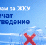 Неплательщикам за ЖКУ отключат канализацию: «КРЦ» вводит ограничение водоотведения - StolicaOnego.Ru