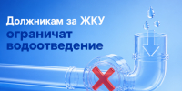 Неплательщикам за ЖКУ отключат канализацию: «КРЦ» вводит ограничение водоотведения - StolicaOnego.Ru