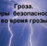 Экстренное предупреждение - Город Можга