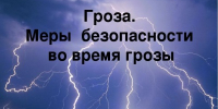 Экстренное предупреждение - Город Можга