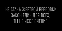 ВНИМАНИЕ! ПРОТИВОДЕЙСТВИЕ ТЕРРОРУ! - Центр народного творчества