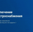 Об отключении электричества 5 августа. - Город Людиново и Людиновский район