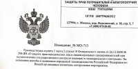 Фото: пресс-служба Управления Роспотребнадзора по Псковской области - InformPskov.Ru