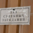 В Воронеже будут судить бывшего начальника отдела ФНС за получение взятки в 1,15 млн рублей - РИА Воронеж