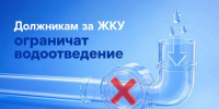 ограничение водоотведения - Петрозаводск говорит