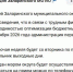 В Заларинском округе чиновников перевели на 4-дневную рабочую неделю - ИА Тайшет24