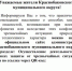 ПОРЯДОК   ДЕЙСТВИЙ   НАСЕЛЕНИЯ    ПРИ   УГРОЗЕ   ВОЗНИКНОВЕНИЯ  ЧРЕЗВЫЧАЙНЫХ СИТУАЦИЙ - Краснобаковский муниципальный округ