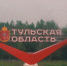 ООО - ИА Тульские новости
