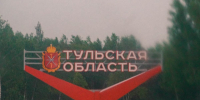 ООО - ИА Тульские новости