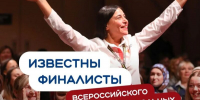 Тамбовская область — в финале Всероссийского конкурса школьных музеев - Музейный навигатор