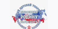 03.08.2026 | Юных жителей Тверской области приглашают принять участие во Всероссийском детском творческом конкурсе «Профессия – Родину защищать» - Правительство области