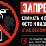 Запрещено снимать и публиковать фото и видео атак беспилотников - Сетевое издание Киришский факел