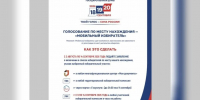 Астраханцы могут проголосовать на выборах вдали от дома - Punkt-a.info