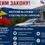 Уважаемые граждане!. - Кировский муниципальный округ