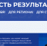 Оренбуржцы внесли почти 48 тысяч предложений в народную программу «Единой России» - Газета Оренбуржье