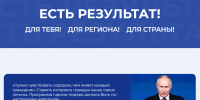 Оренбуржцы внесли почти 48 тысяч предложений в народную программу «Единой России» - Газета Оренбуржье