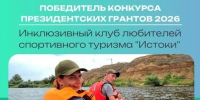 Волжские НКО продолжают реализацию проектов-победителей грантовых конкурсов - Администрация г. Волжский