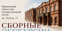 Просмотр - Художественный музей