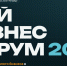 Предпринимателей Калининского округа приглашают на «Биржу поставщиков» - Калининский район