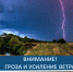 Грозы, ветер 4 августа - Мезенский район