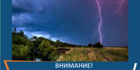 Грозы, ветер 4 августа - Мезенский район