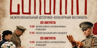 В Татарстане пройдет межрегиональный историко-культурный фестиваль «Соколка» - Министерство по делам молодежи